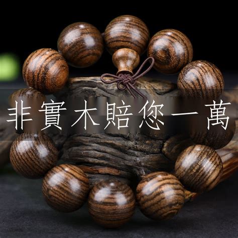 金絲楠陰沉木功效|【金絲楠陰沉木功效】解鎖金絲楠陰沉木的奧秘：盤玩攻略與神奇。